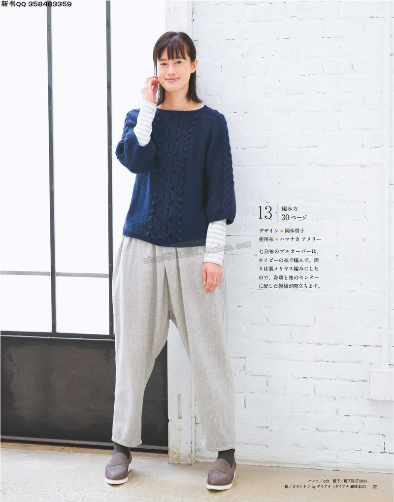 5657.[日]今編みたいニット 秋冬2016-2017 超清p168 - 馬馬虎虎 - 編織網手工博客