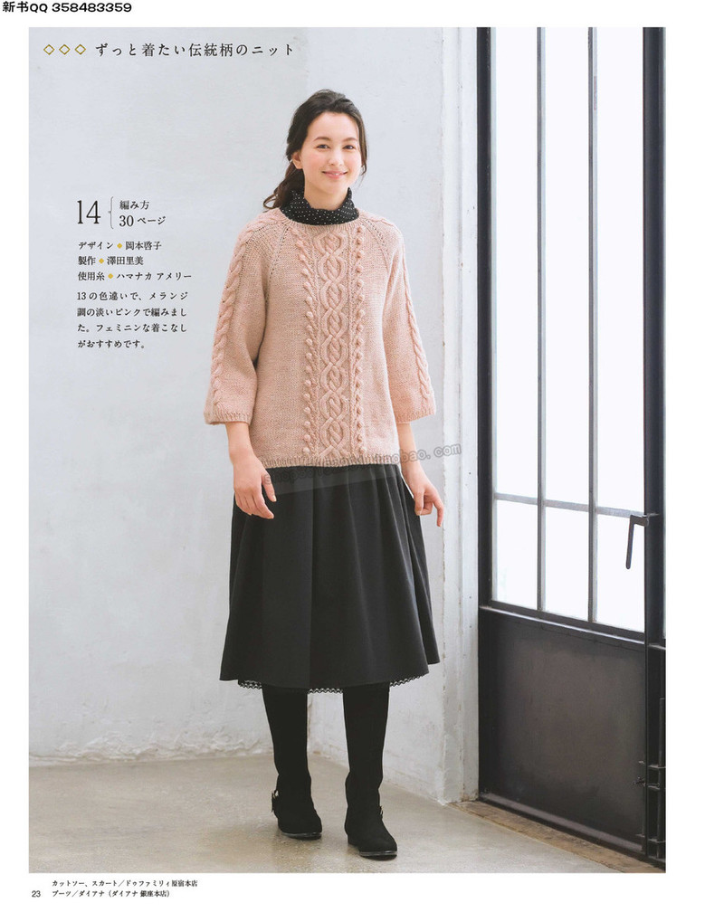5657.[日]今編みたいニット 秋冬2016-2017 超清p168 - 馬馬虎虎 - 編織網手工博客