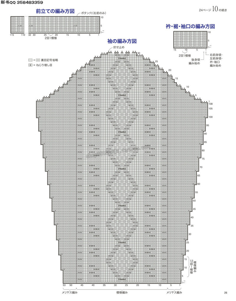 5657.[日]今編みたいニット 秋冬2016-2017 超清p168 - 馬馬虎虎 - 編織網手工博客