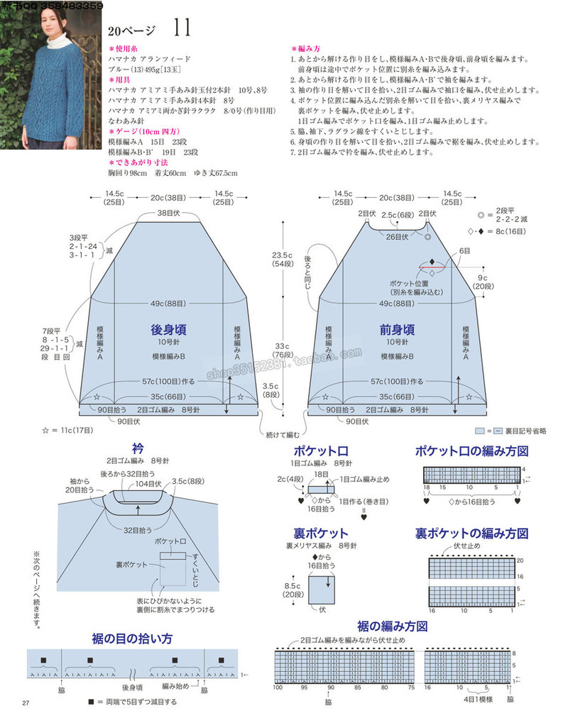 5657.[日]今編みたいニット 秋冬2016-2017 超清p168 - 馬馬虎虎 - 編織網手工博客