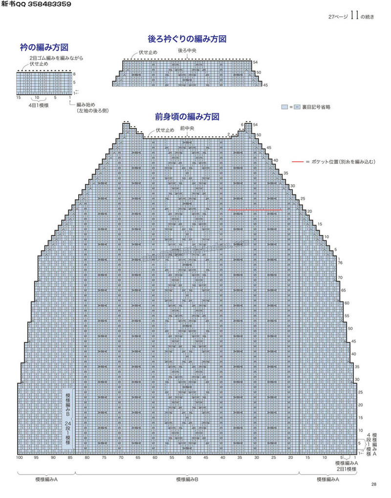 5657.[日]今編みたいニット 秋冬2016-2017 超清p168 - 馬馬虎虎 - 編織網手工博客