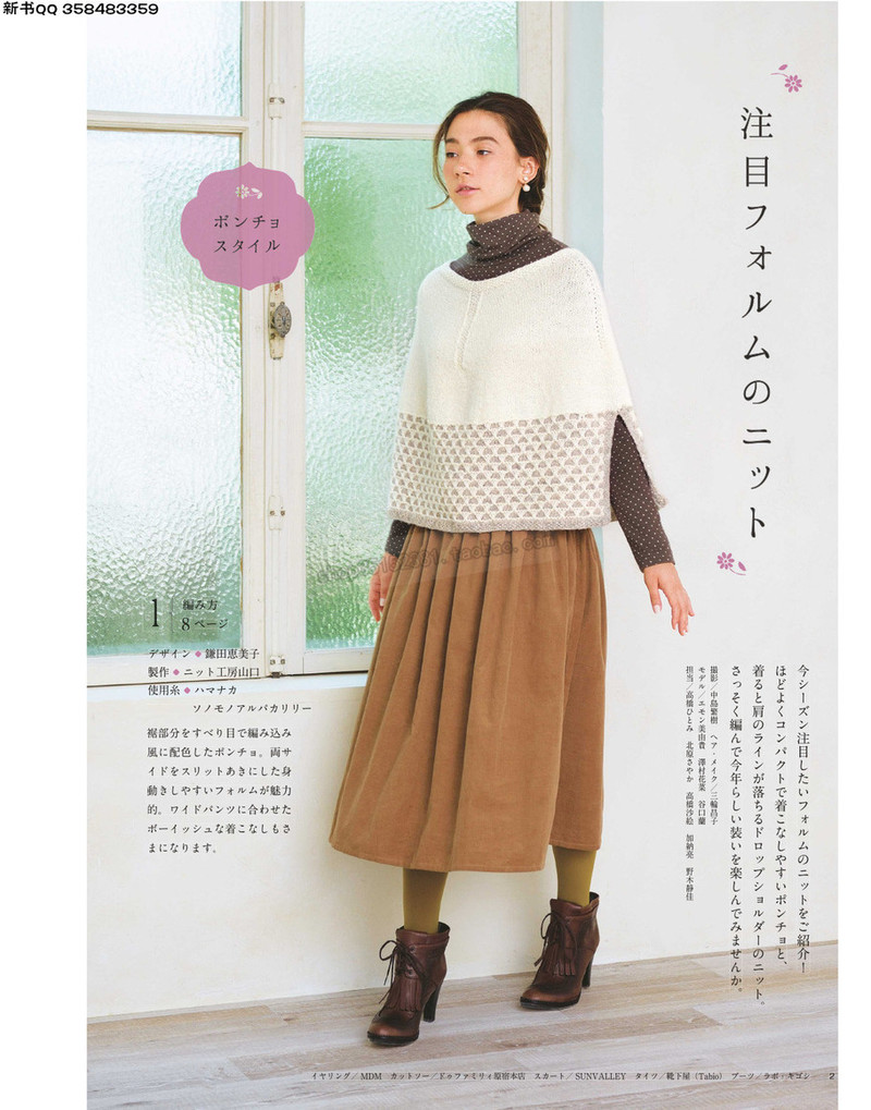 5657.[日]今編みたいニット 秋冬2016-2017 超清p168 - 馬馬虎虎 - 編織網手工博客