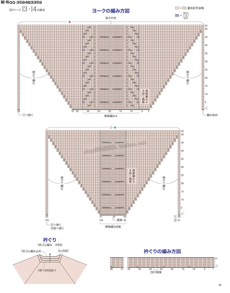 5657.[日]今編みたいニット 秋冬2016-2017 超清p168 - 馬馬虎虎 - 編織網手工博客