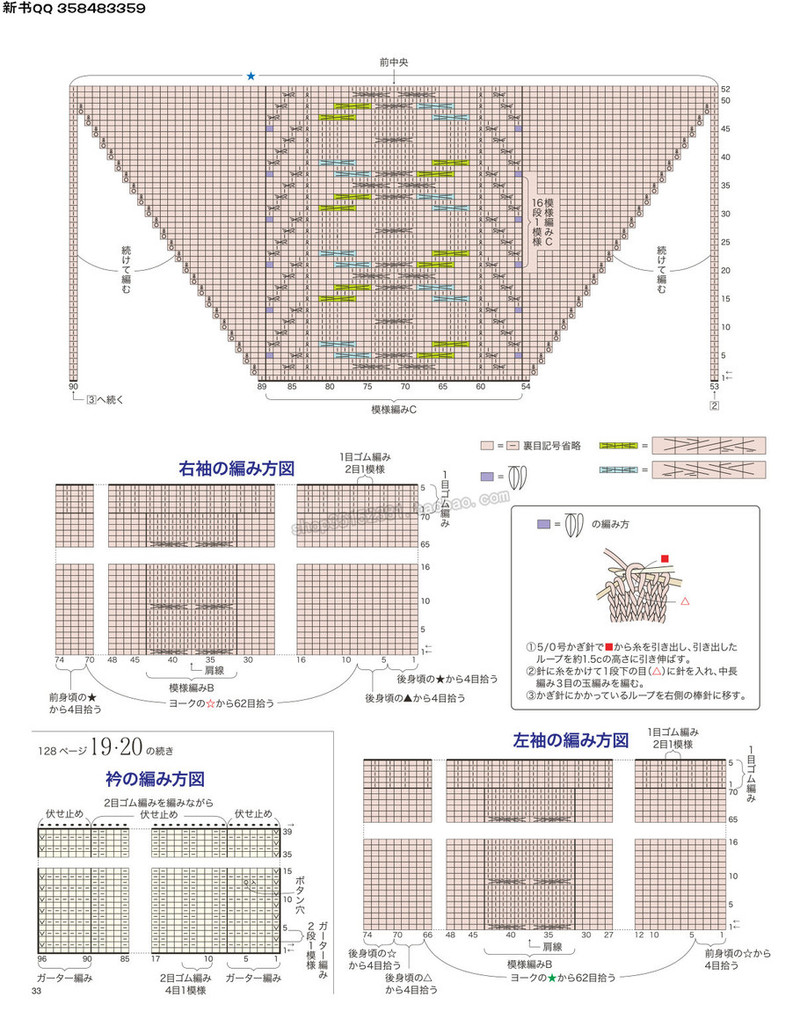 5657.[日]今編みたいニット 秋冬2016-2017 超清p168 - 馬馬虎虎 - 編織網手工博客