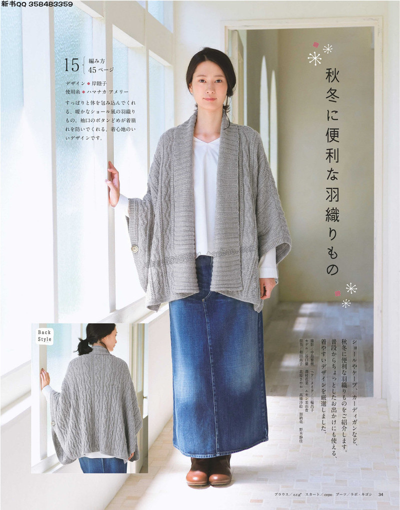 5657.[日]今編みたいニット 秋冬2016-2017 超清p168 - 馬馬虎虎 - 編織網手工博客