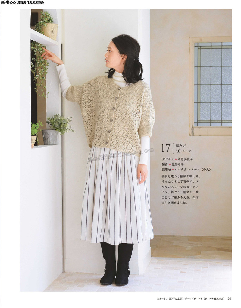 5657.[日]今編みたいニット 秋冬2016-2017 超清p168 - 馬馬虎虎 - 編織網手工博客