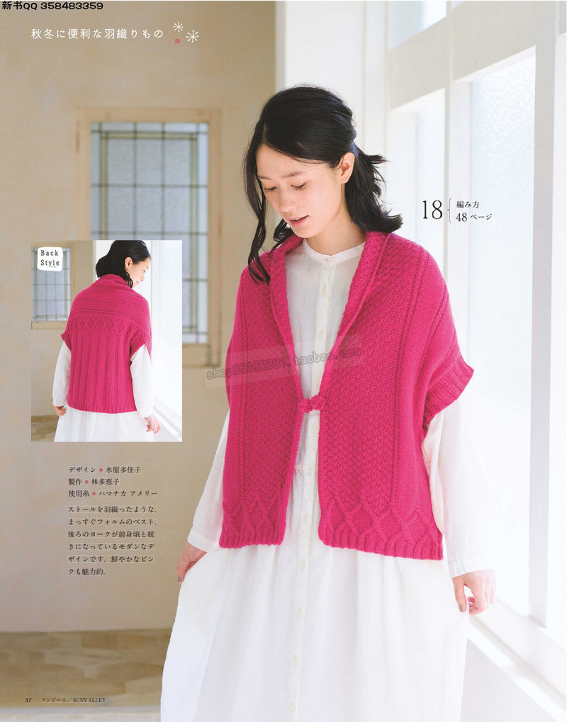 5657.[日]今編みたいニット 秋冬2016-2017 超清p168 - 馬馬虎虎 - 編織網手工博客