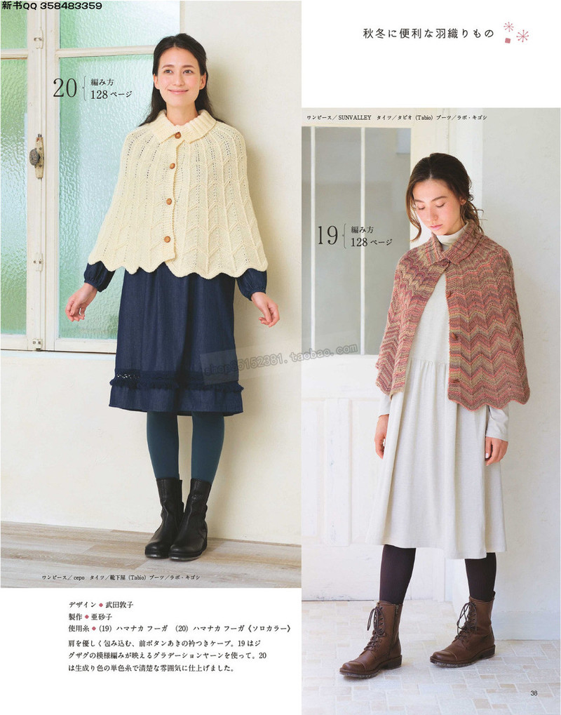 5657.[日]今編みたいニット 秋冬2016-2017 超清p168 - 馬馬虎虎 - 編織網手工博客