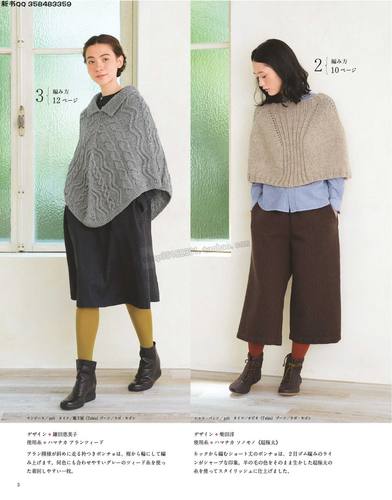 5657.[日]今編みたいニット 秋冬2016-2017 超清p168 - 馬馬虎虎 - 編織網手工博客