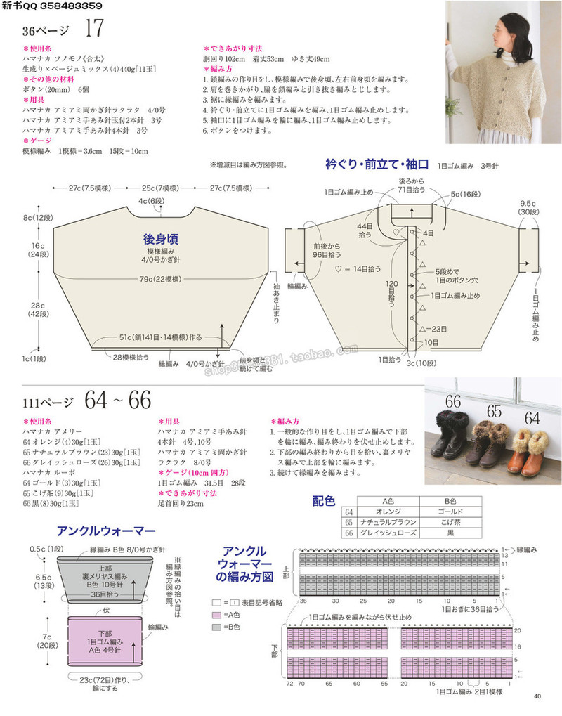 5657.[日]今編みたいニット 秋冬2016-2017 超清p168 - 馬馬虎虎 - 編織網手工博客
