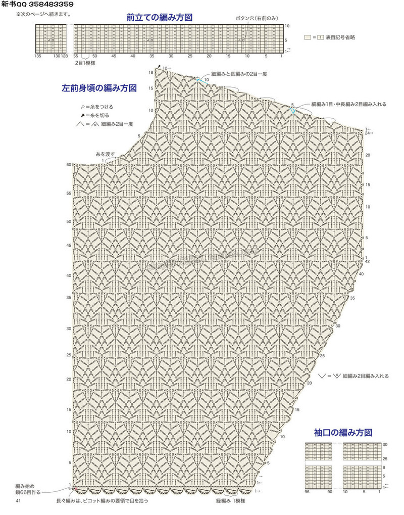 5657.[日]今編みたいニット 秋冬2016-2017 超清p168 - 馬馬虎虎 - 編織網手工博客