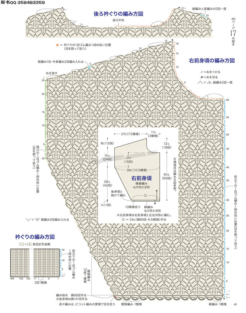 5657.[日]今編みたいニット 秋冬2016-2017 超清p168 - 馬馬虎虎 - 編織網手工博客