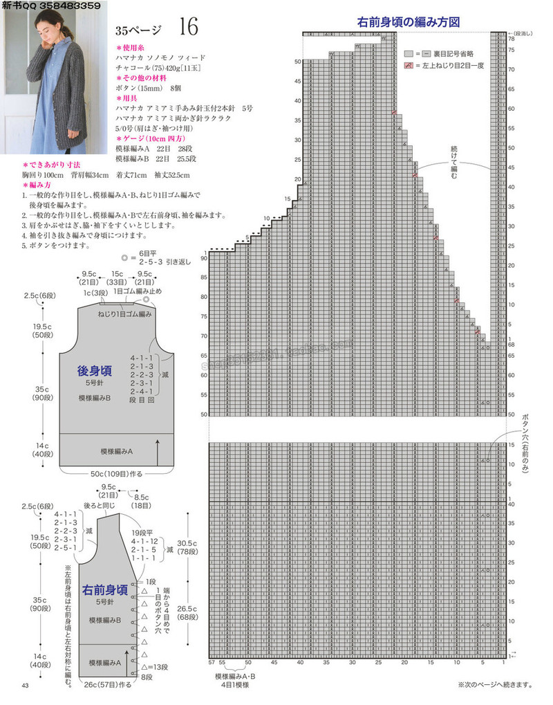 5657.[日]今編みたいニット 秋冬2016-2017 超清p168 - 馬馬虎虎 - 編織網手工博客