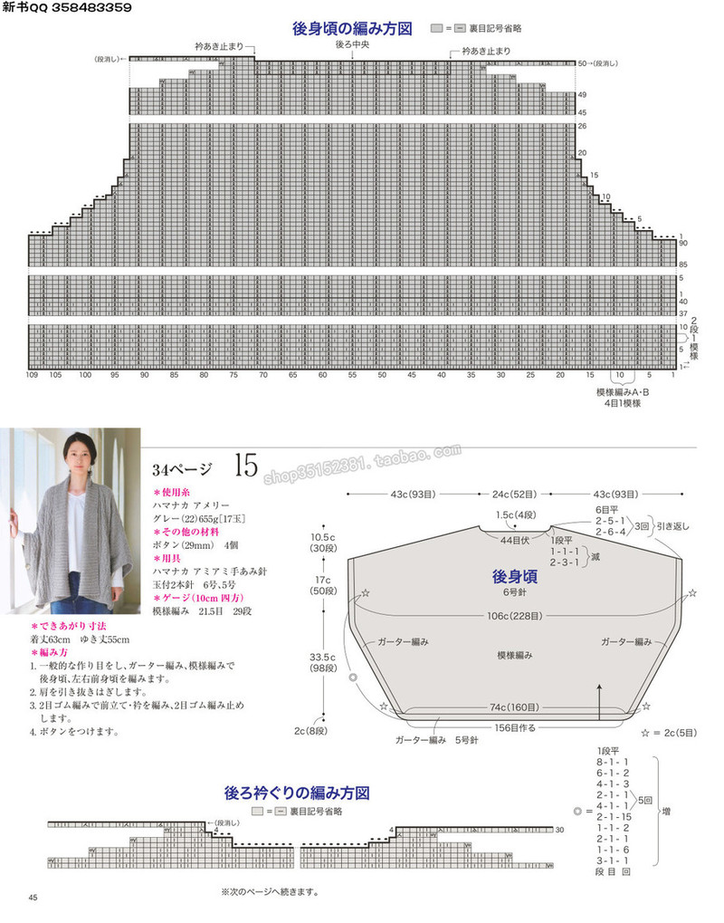 5657.[日]今編みたいニット 秋冬2016-2017 超清p168 - 馬馬虎虎 - 編織網手工博客