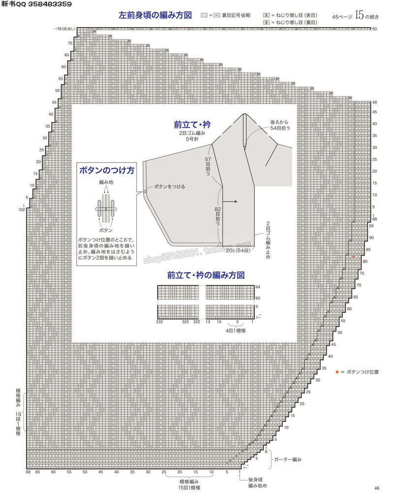 5657.[日]今編みたいニット 秋冬2016-2017 超清p168 - 馬馬虎虎 - 編織網手工博客