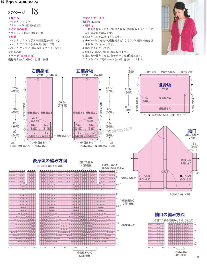 5657.[日]今編みたいニット 秋冬2016-2017 超清p168 - 馬馬虎虎 - 編織網手工博客