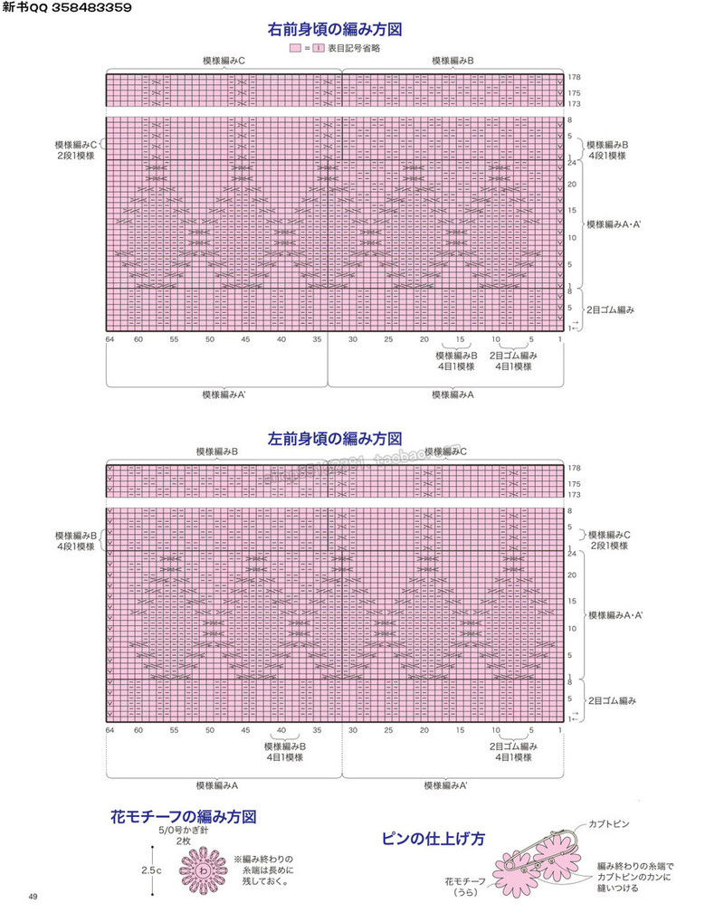 5657.[日]今編みたいニット 秋冬2016-2017 超清p168 - 馬馬虎虎 - 編織網手工博客