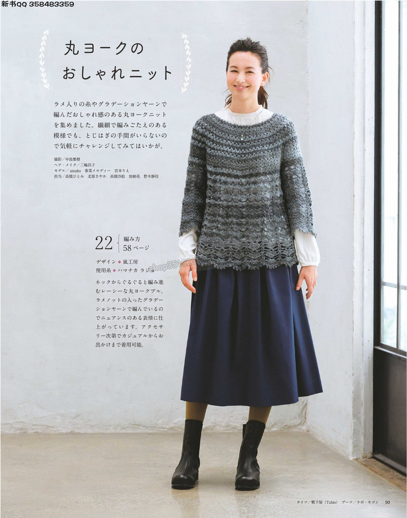 5657.[日]今編みたいニット 秋冬2016-2017 超清p168 - 馬馬虎虎 - 編織網手工博客