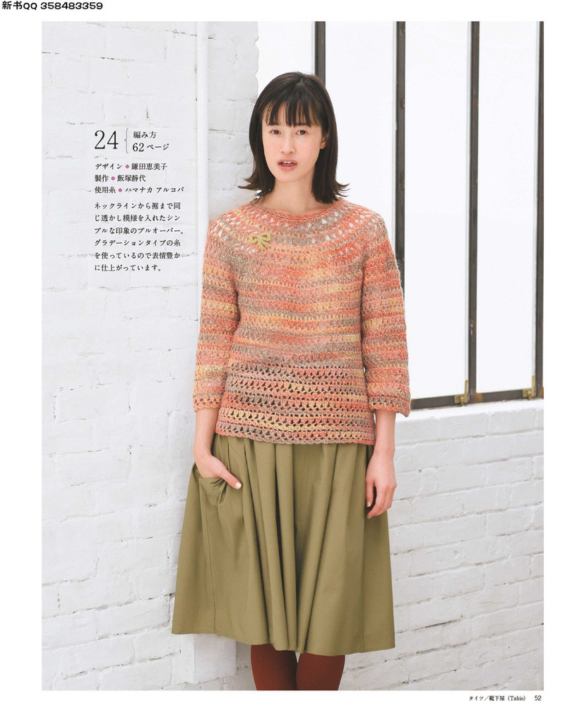 5657.[日]今編みたいニット 秋冬2016-2017 超清p168 - 馬馬虎虎 - 編織網手工博客