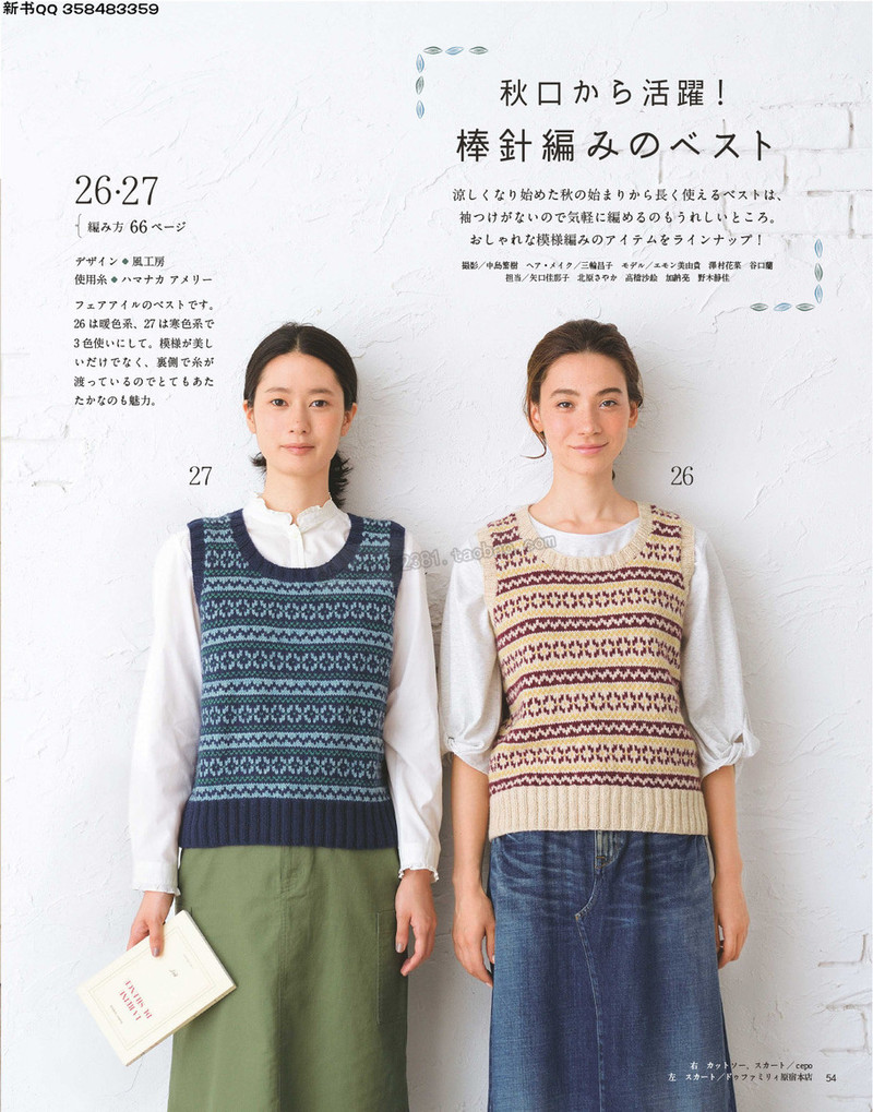 5657.[日]今編みたいニット 秋冬2016-2017 超清p168 - 馬馬虎虎 - 編織網手工博客
