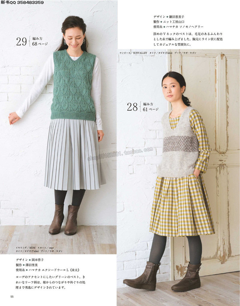 5657.[日]今編みたいニット 秋冬2016-2017 超清p168 - 馬馬虎虎 - 編織網手工博客