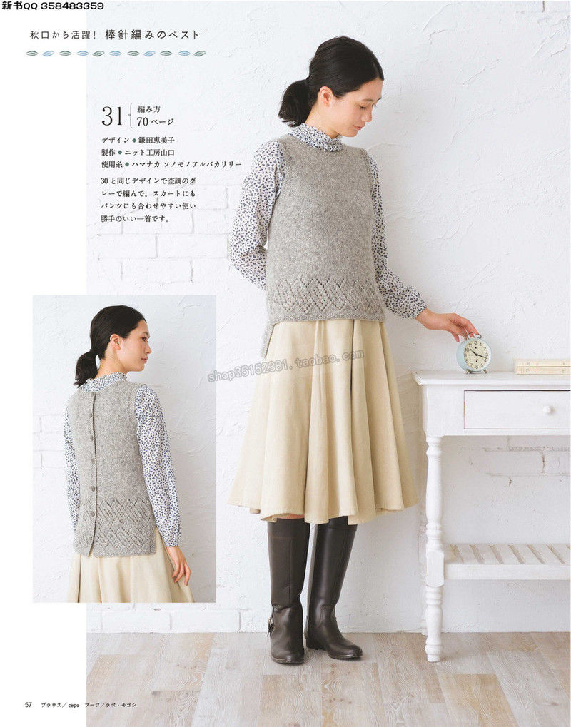 5657.[日]今編みたいニット 秋冬2016-2017 超清p168 - 馬馬虎虎 - 編織網手工博客