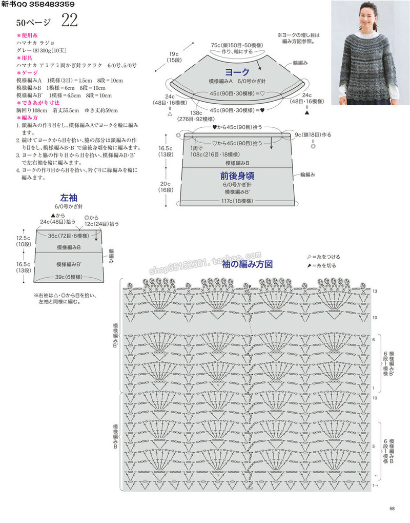 5657.[日]今編みたいニット 秋冬2016-2017 超清p168 - 馬馬虎虎 - 編織網手工博客