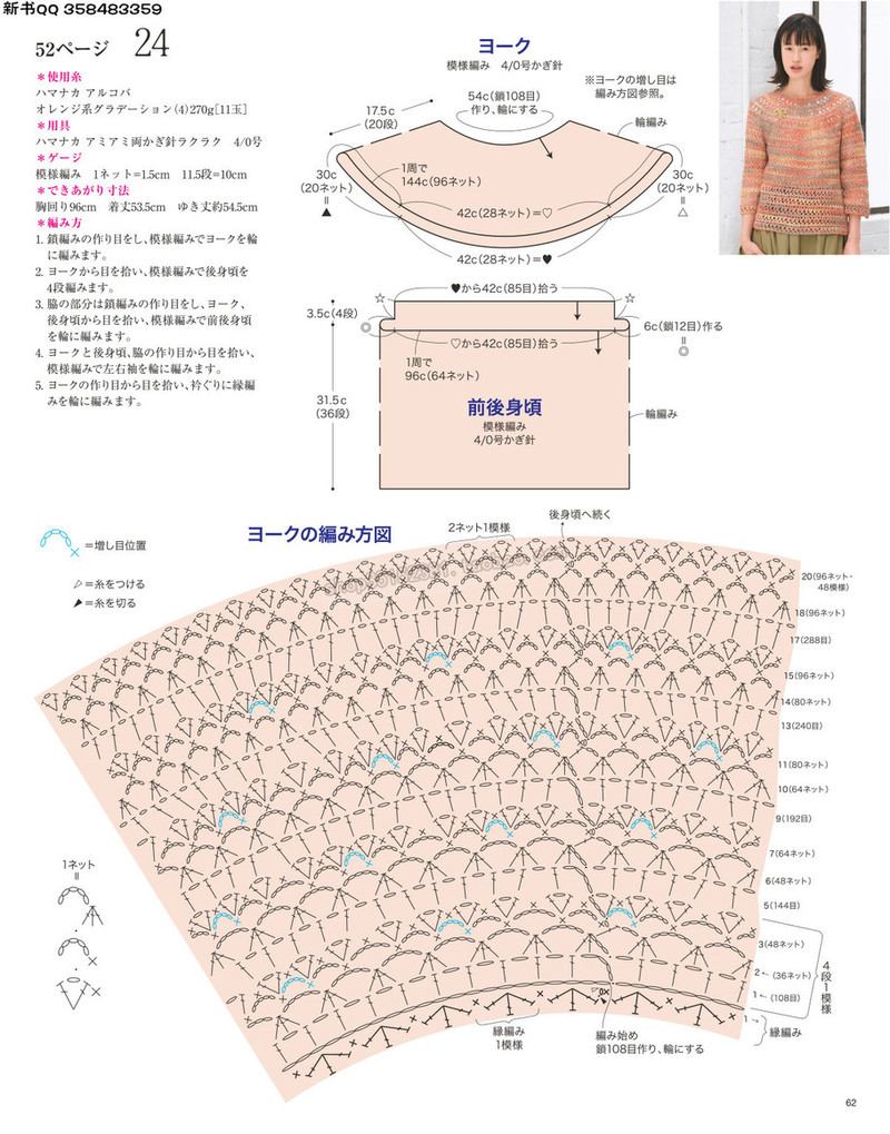 5657.[日]今編みたいニット 秋冬2016-2017 超清p168 - 馬馬虎虎 - 編織網手工博客