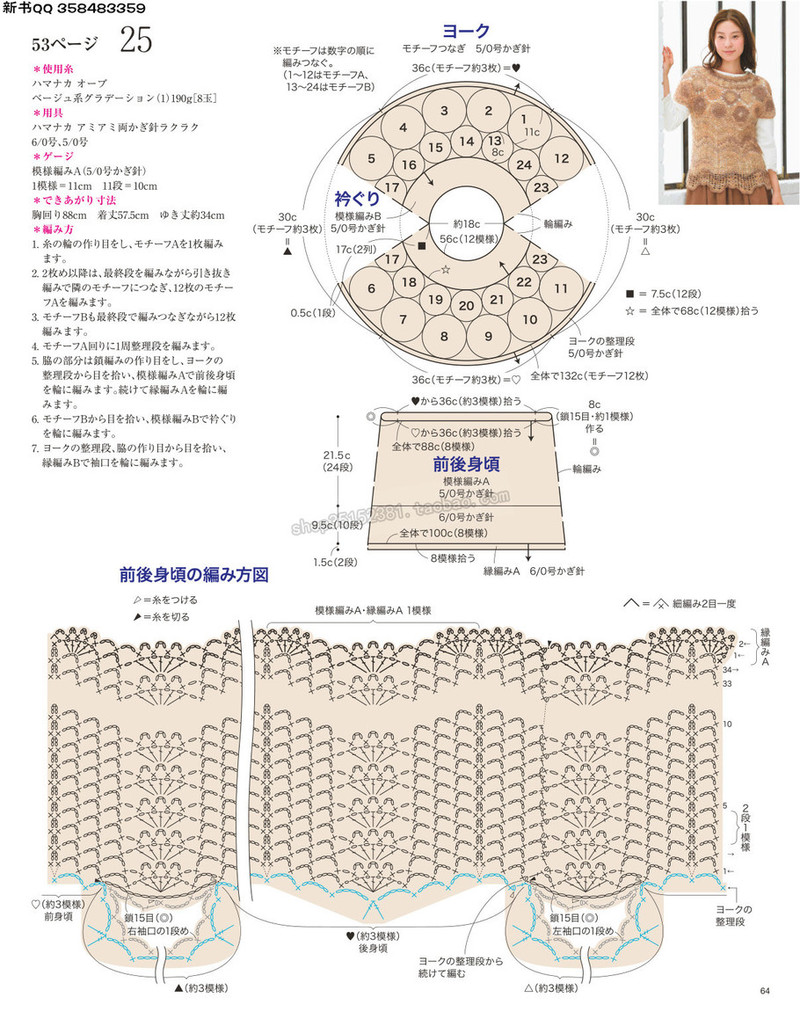 5657.[日]今編みたいニット 秋冬2016-2017 超清p168 - 馬馬虎虎 - 編織網手工博客