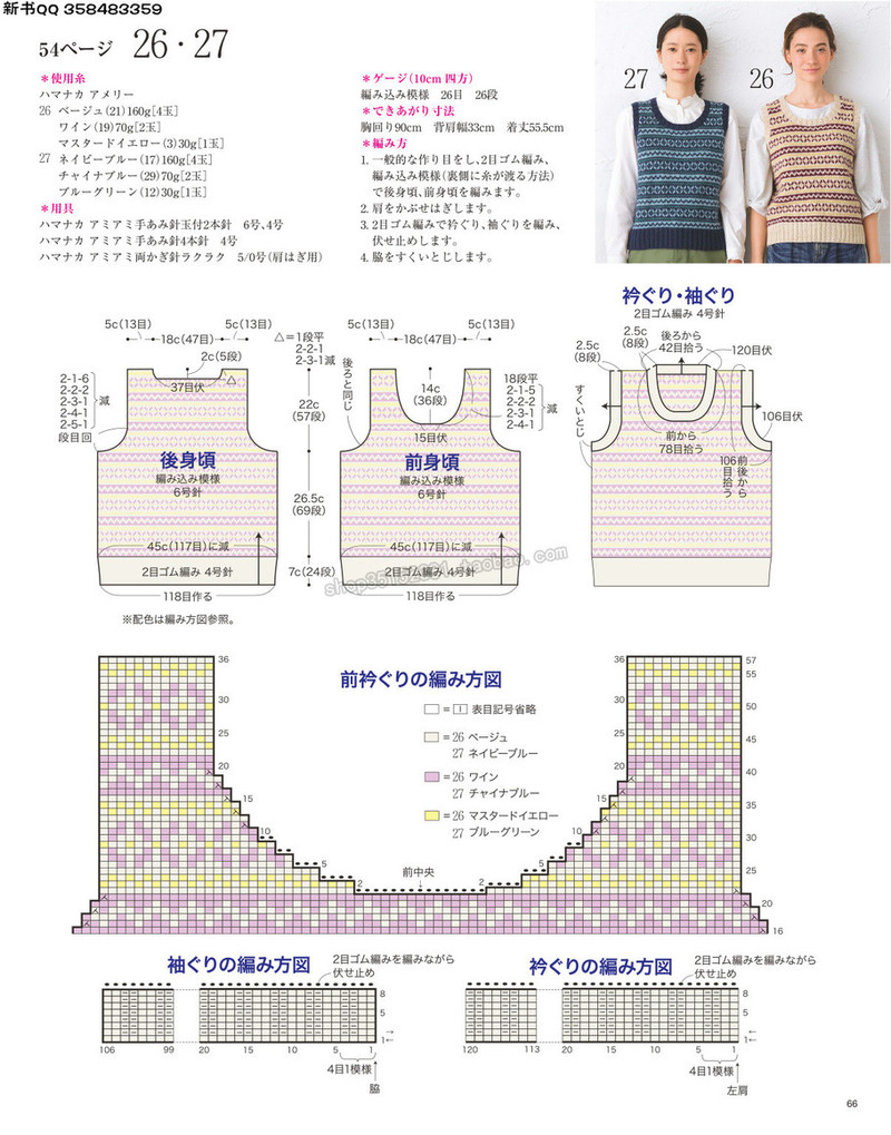 5657.[日]今編みたいニット 秋冬2016-2017 超清p168 - 馬馬虎虎 - 編織網手工博客
