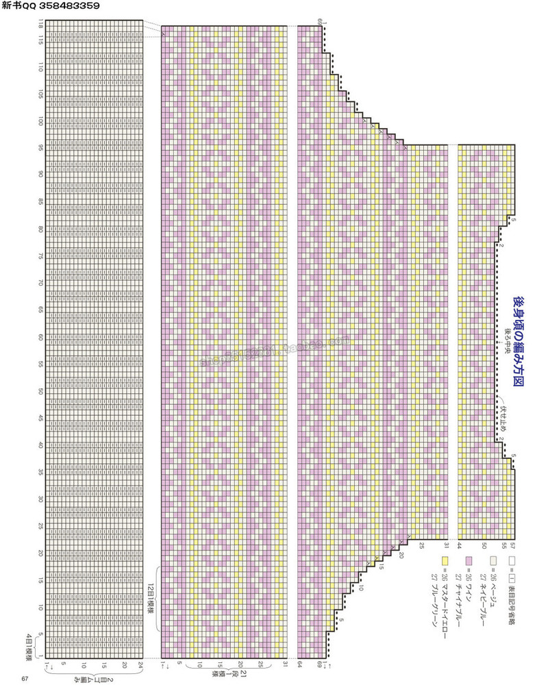 5657.[日]今編みたいニット 秋冬2016-2017 超清p168 - 馬馬虎虎 - 編織網手工博客