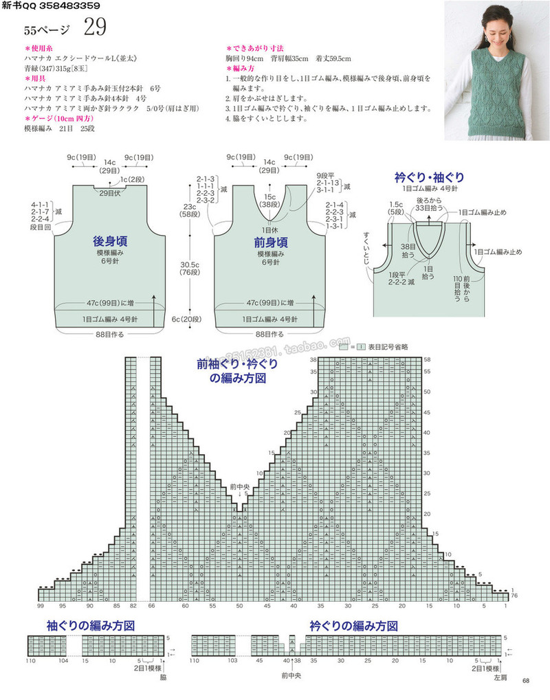 5657.[日]今編みたいニット 秋冬2016-2017 超清p168 - 馬馬虎虎 - 編織網手工博客