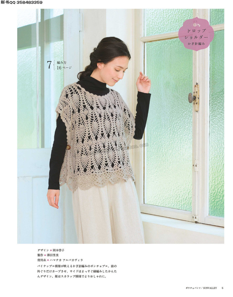 5657.[日]今編みたいニット 秋冬2016-2017 超清p168 - 馬馬虎虎 - 編織網手工博客