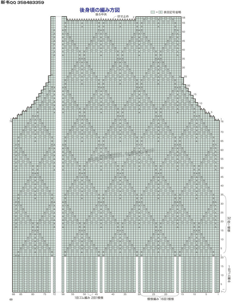 5657.[日]今編みたいニット 秋冬2016-2017 超清p168 - 馬馬虎虎 - 編織網手工博客