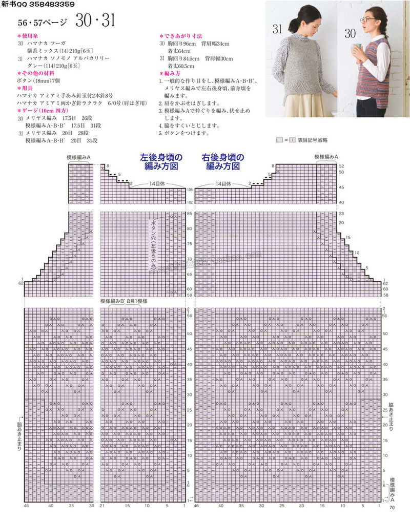 5657.[日]今編みたいニット 秋冬2016-2017 超清p168 - 馬馬虎虎 - 編織網手工博客