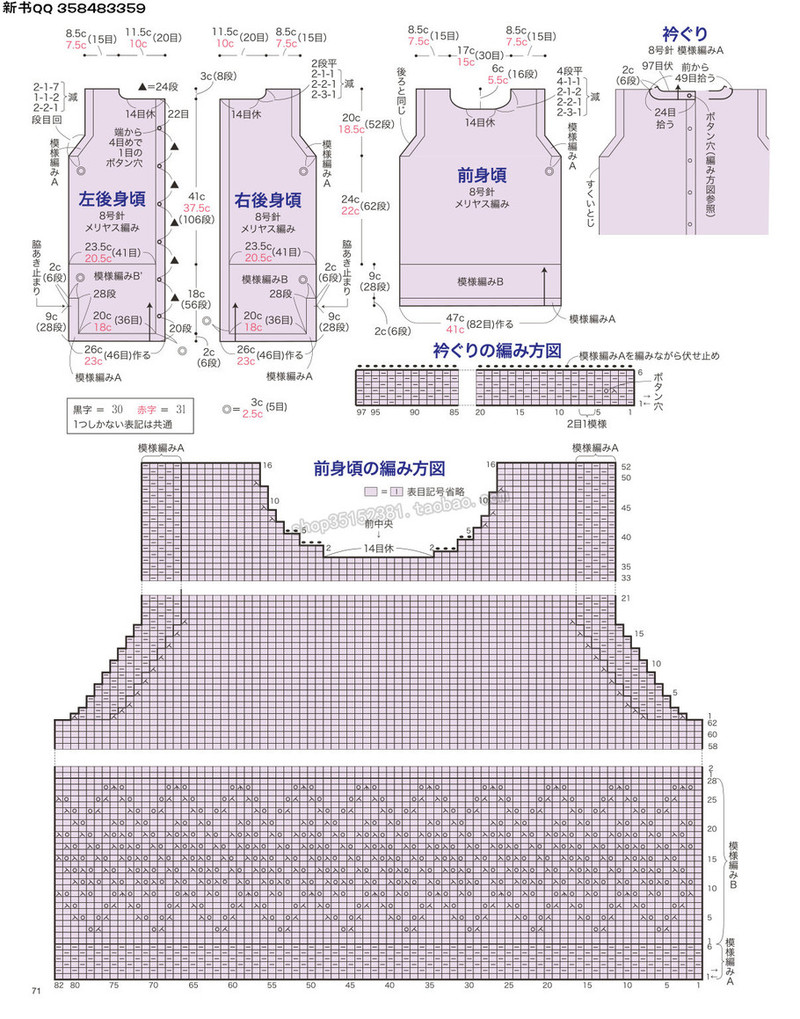 5657.[日]今編みたいニット 秋冬2016-2017 超清p168 - 馬馬虎虎 - 編織網手工博客