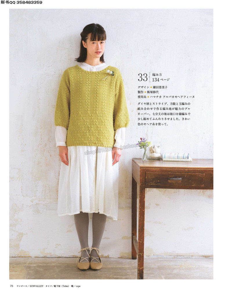 5657.[日]今編みたいニット 秋冬2016-2017 超清p168 - 馬馬虎虎 - 編織網手工博客