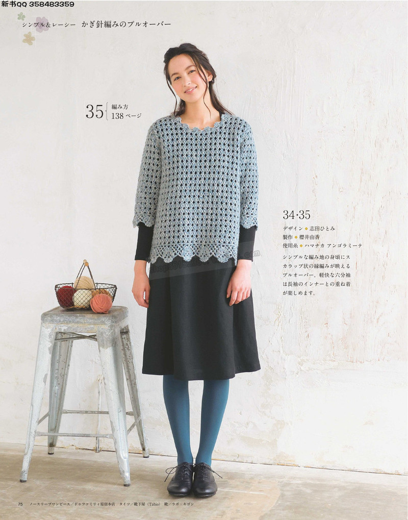 5657.[日]今編みたいニット 秋冬2016-2017 超清p168 - 馬馬虎虎 - 編織網手工博客