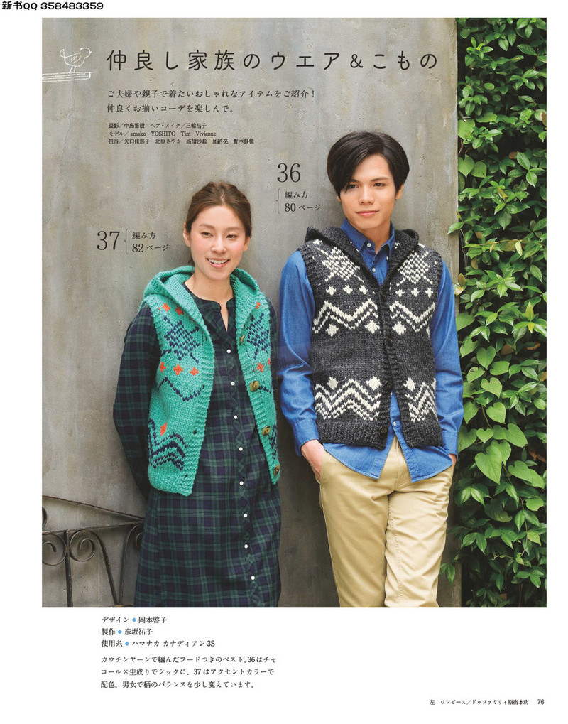 5657.[日]今編みたいニット 秋冬2016-2017 超清p168 - 馬馬虎虎 - 編織網手工博客