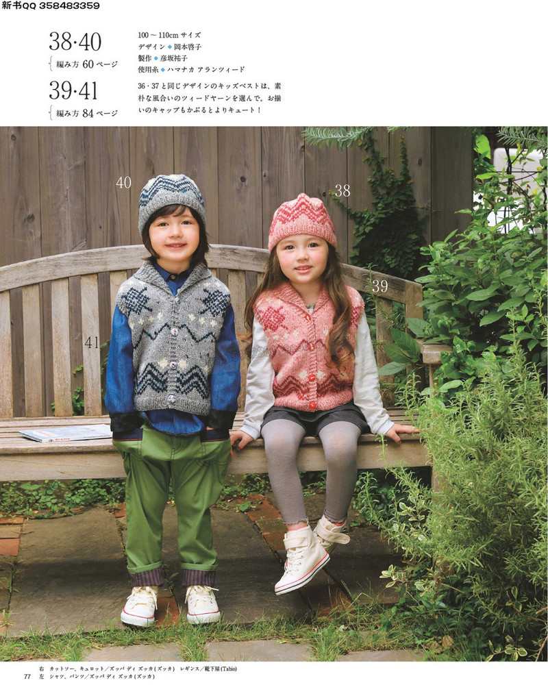 5657.[日]今編みたいニット 秋冬2016-2017 超清p168 - 馬馬虎虎 - 編織網手工博客