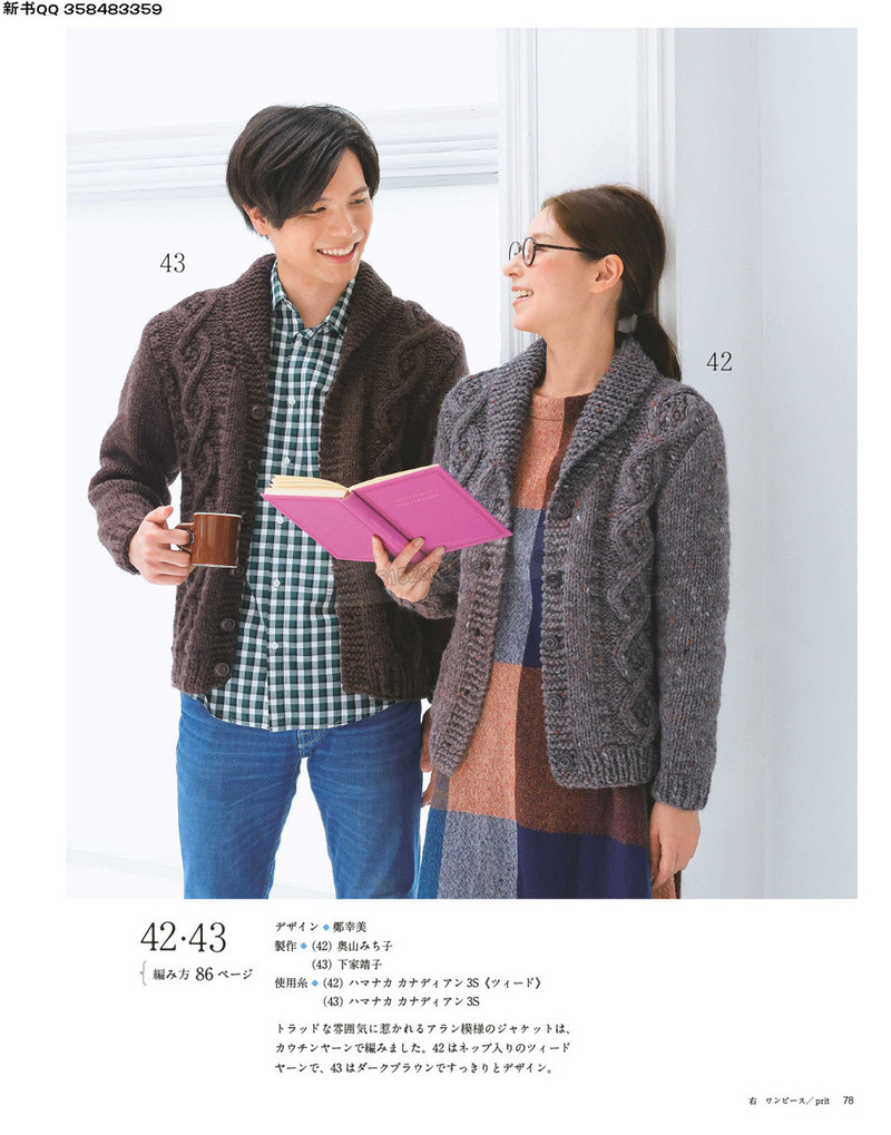 5657.[日]今編みたいニット 秋冬2016-2017 超清p168 - 馬馬虎虎 - 編織網手工博客