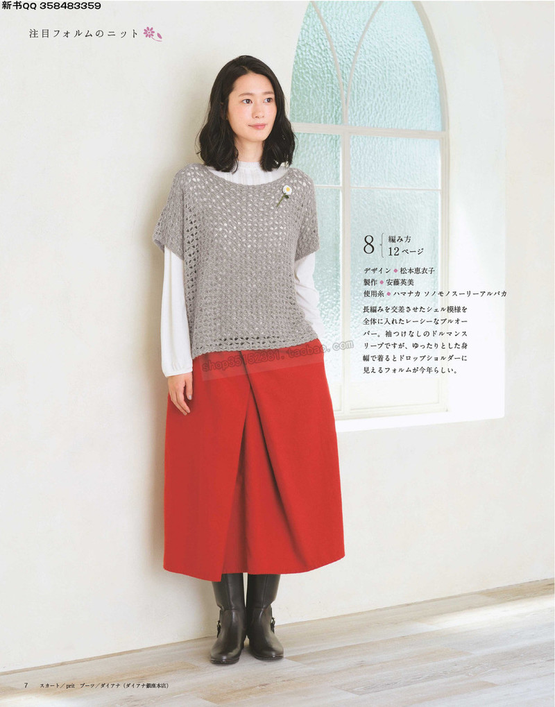5657.[日]今編みたいニット 秋冬2016-2017 超清p168 - 馬馬虎虎 - 編織網手工博客