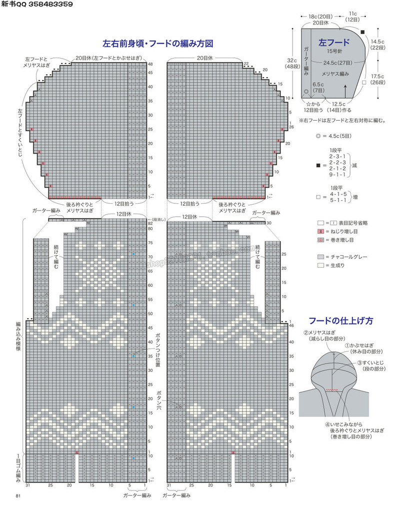 5657.[日]今編みたいニット 秋冬2016-2017 超清p168 - 馬馬虎虎 - 編織網手工博客