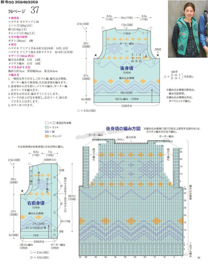 5657.[日]今編みたいニット 秋冬2016-2017 超清p168 - 馬馬虎虎 - 編織網手工博客
