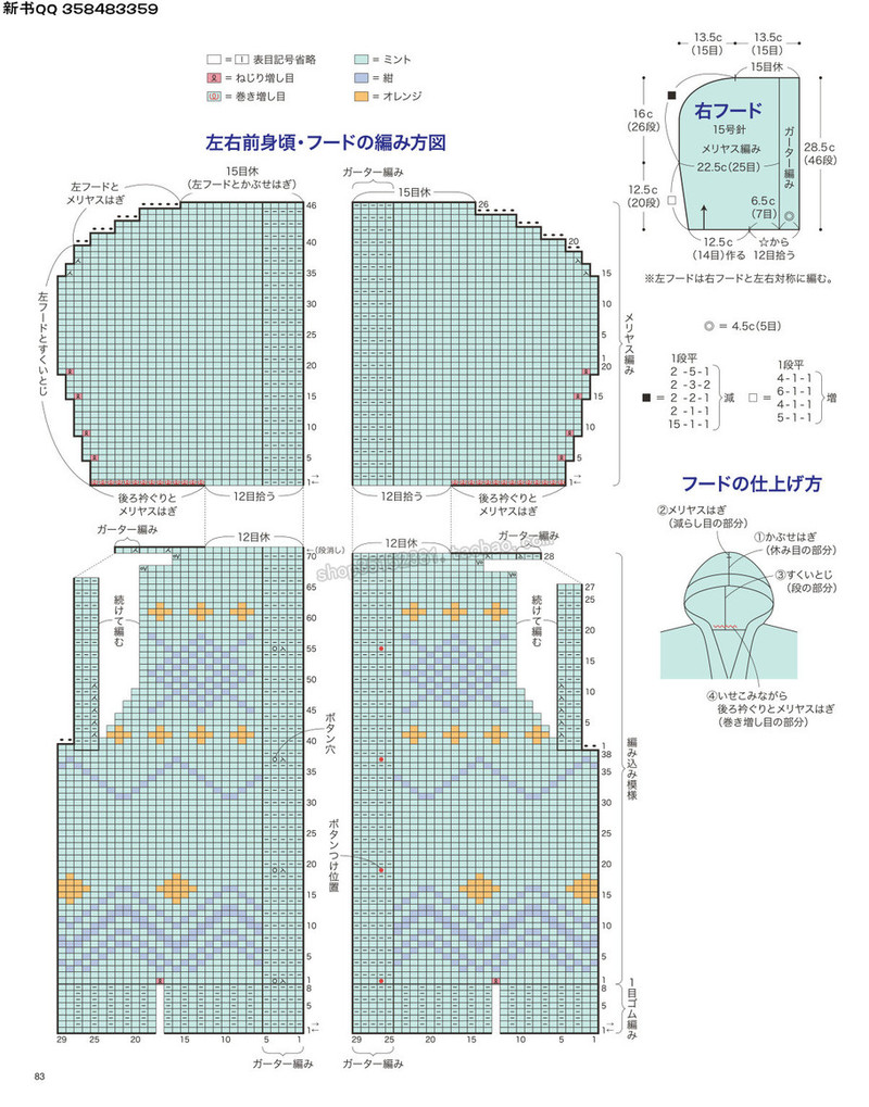 5657.[日]今編みたいニット 秋冬2016-2017 超清p168 - 馬馬虎虎 - 編織網手工博客