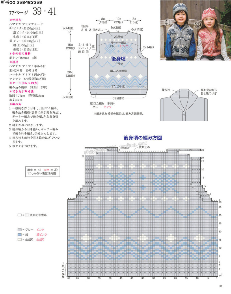 5657.[日]今編みたいニット 秋冬2016-2017 超清p168 - 馬馬虎虎 - 編織網手工博客