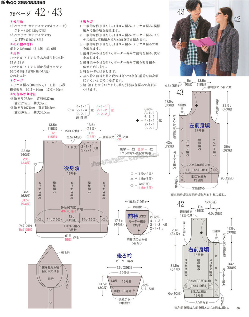 5657.[日]今編みたいニット 秋冬2016-2017 超清p168 - 馬馬虎虎 - 編織網手工博客