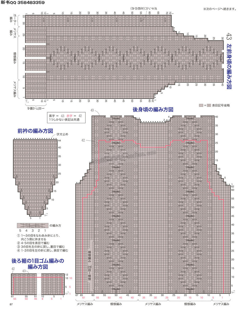 5657.[日]今編みたいニット 秋冬2016-2017 超清p168 - 馬馬虎虎 - 編織網手工博客