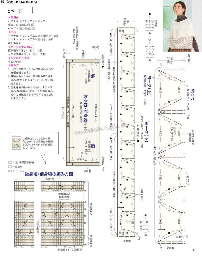 5657.[日]今編みたいニット 秋冬2016-2017 超清p168 - 馬馬虎虎 - 編織網手工博客