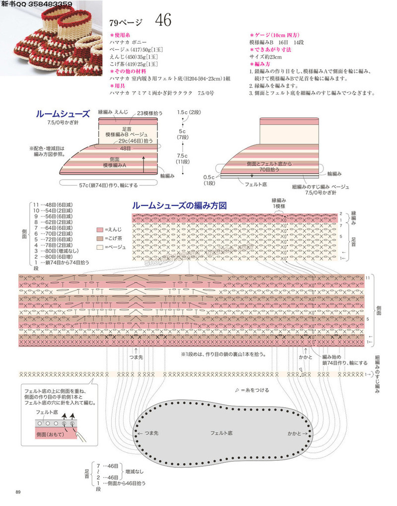 5657.[日]今編みたいニット 秋冬2016-2017 超清p168 - 馬馬虎虎 - 編織網手工博客